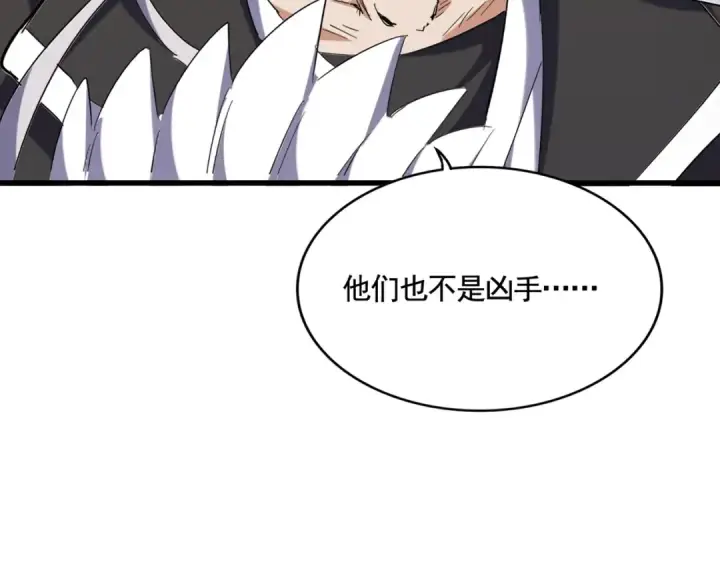 漫画《魔皇大管家》第404话 白毛齐聚第7张图