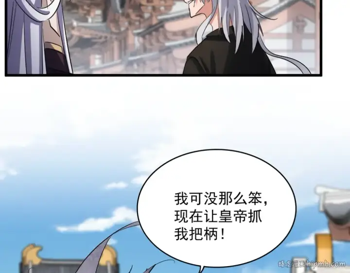 漫画《魔皇大管家》第404话 白毛齐聚第72张图