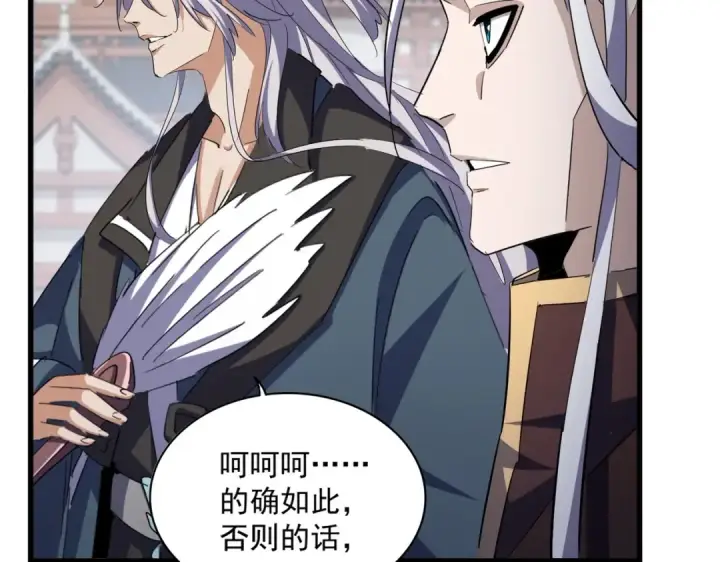 漫画《魔皇大管家》第404话 白毛齐聚第77张图