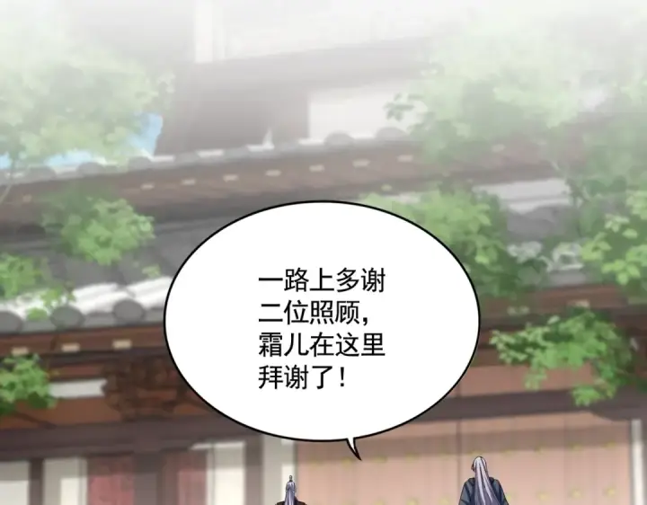 漫画《魔皇大管家》第404话 白毛齐聚第81张图