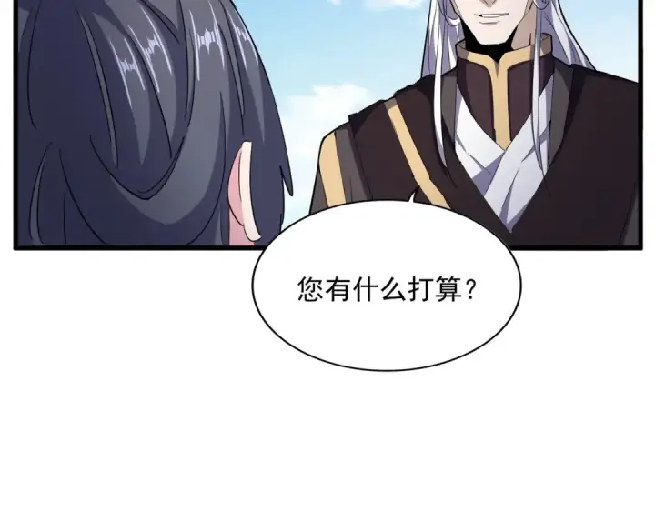 漫画《魔皇大管家》第404话 白毛齐聚第84张图