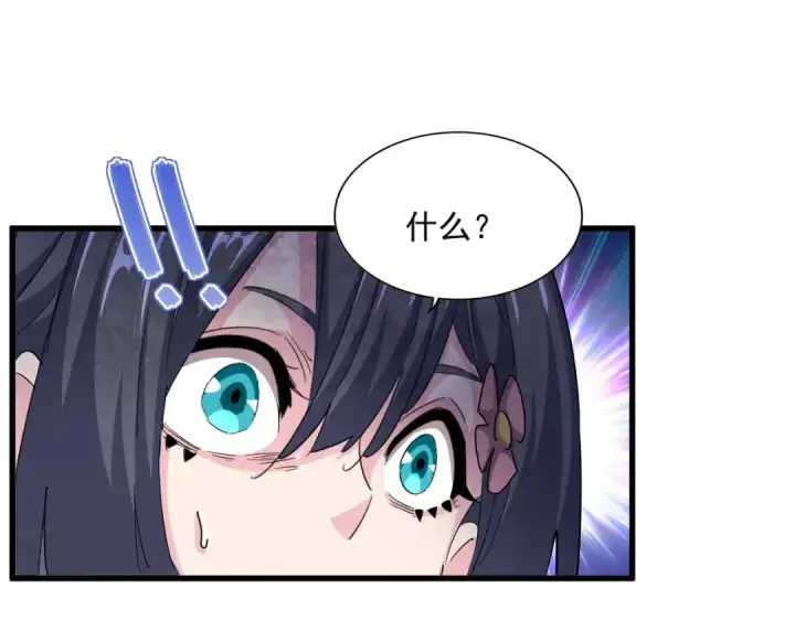 漫画《魔皇大管家》第404话 白毛齐聚第89张图