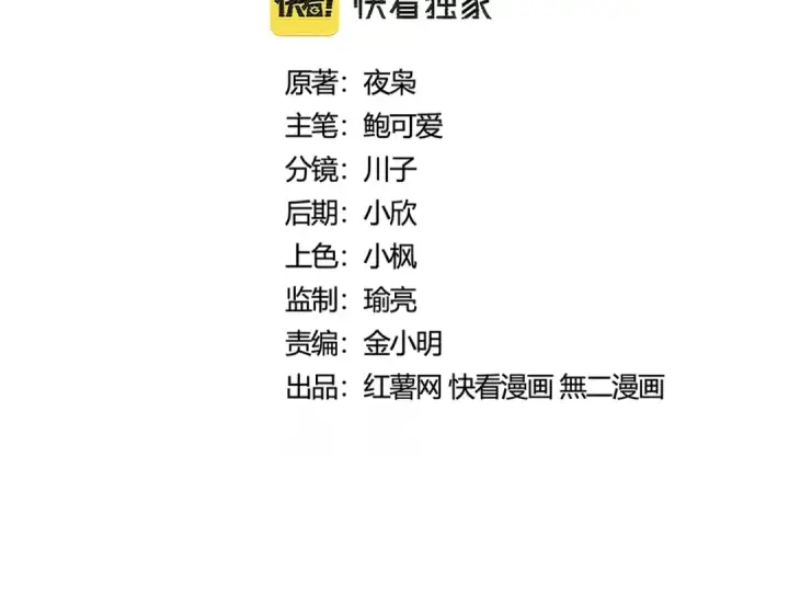 漫画《魔皇大管家》第404话 白毛齐聚第9张图