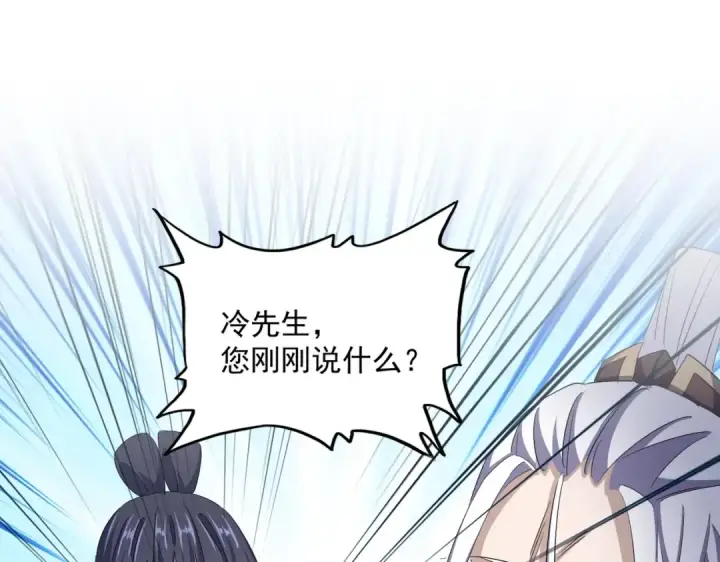 漫画《魔皇大管家》第404话 白毛齐聚第90张图