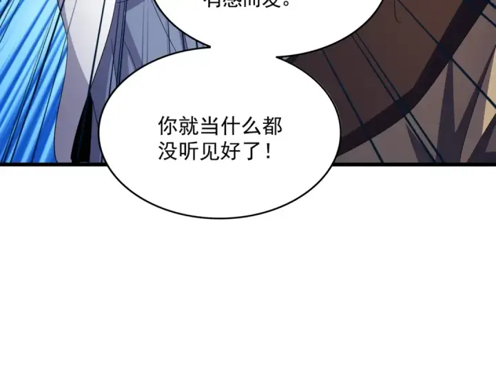 漫画《魔皇大管家》第404话 白毛齐聚第92张图