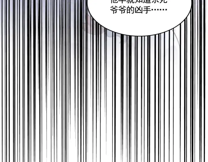 漫画《魔皇大管家》第405话 古怪的人第10张图