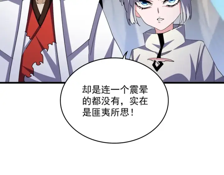漫画《魔皇大管家》第405话 古怪的人第110张图