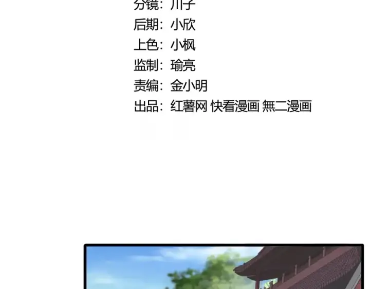 漫画《魔皇大管家》第405话 古怪的人第13张图