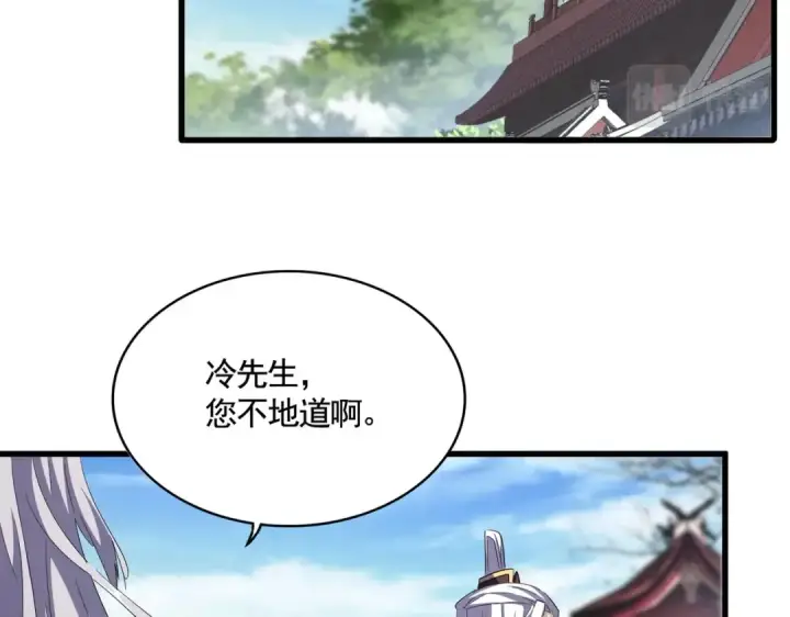 漫画《魔皇大管家》第405话 古怪的人第14张图