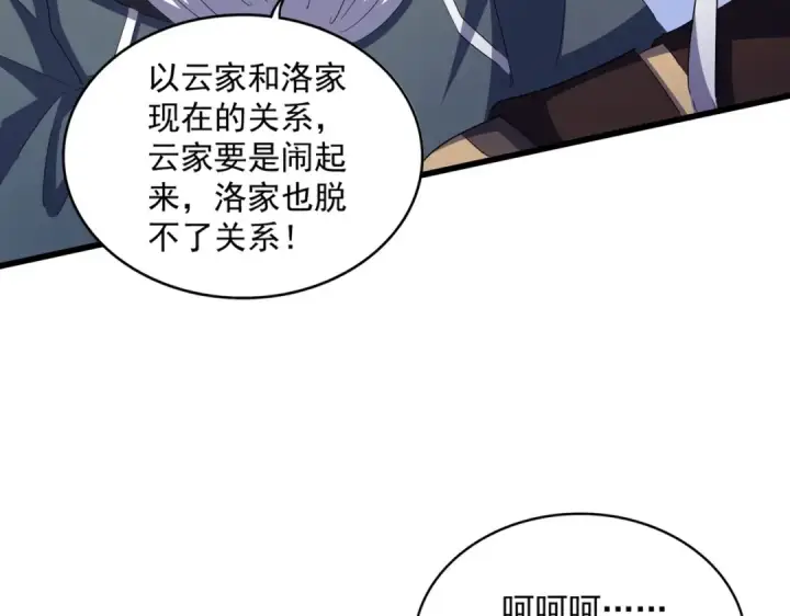 漫画《魔皇大管家》第405话 古怪的人第17张图