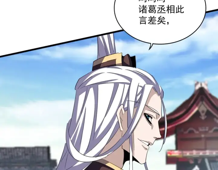 漫画《魔皇大管家》第405话 古怪的人第18张图