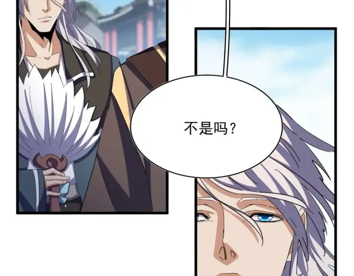 漫画《魔皇大管家》第405话 古怪的人第22张图
