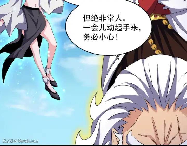 漫画《魔皇大管家》第405话 古怪的人第40张图