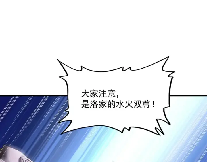 漫画《魔皇大管家》第405话 古怪的人第47张图