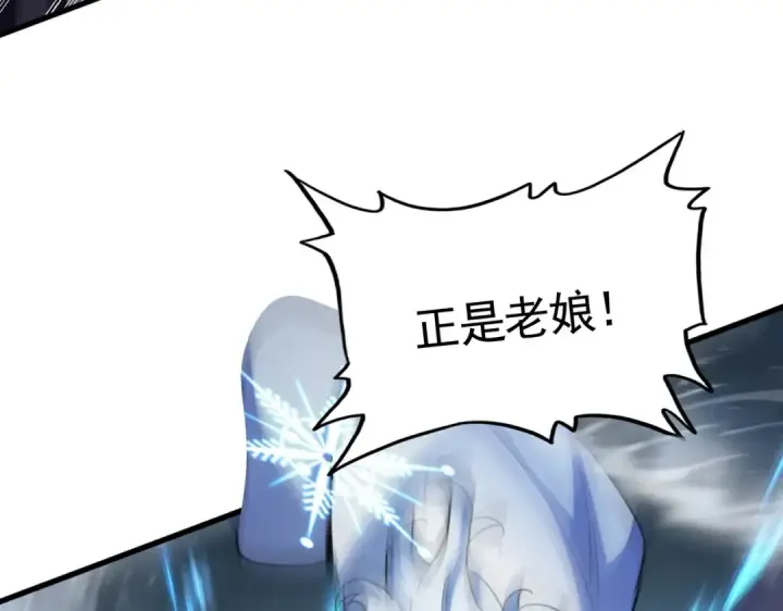 漫画《魔皇大管家》第405话 古怪的人第49张图