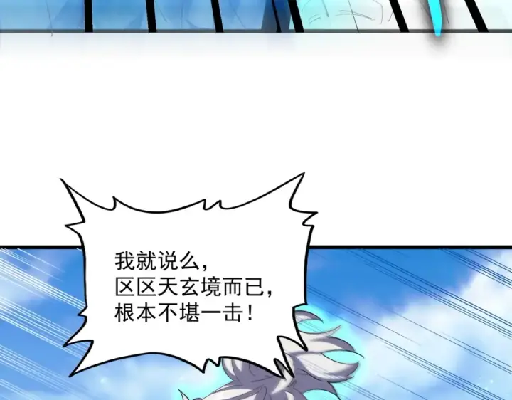 漫画《魔皇大管家》第405话 古怪的人第60张图