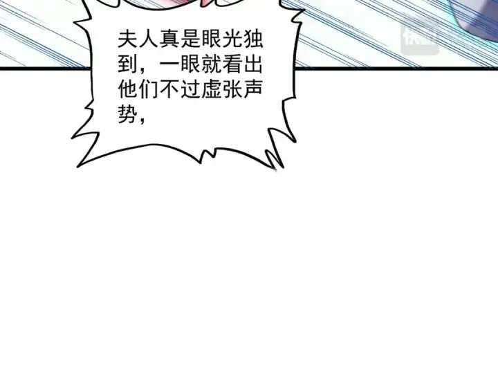 漫画《魔皇大管家》第405话 古怪的人第62张图