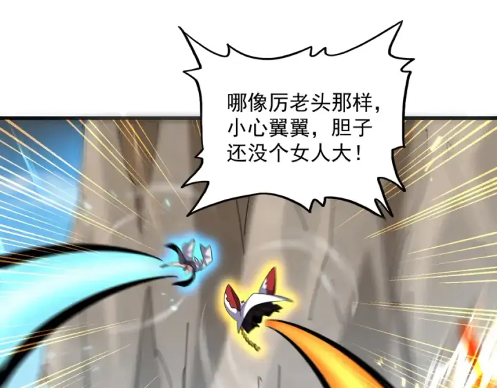 漫画《魔皇大管家》第405话 古怪的人第63张图