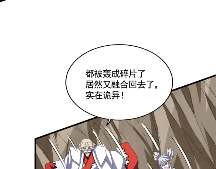 漫画《魔皇大管家》第405话 古怪的人第78张图