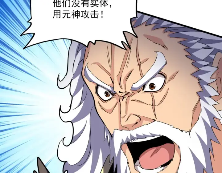 漫画《魔皇大管家》第405话 古怪的人第98张图