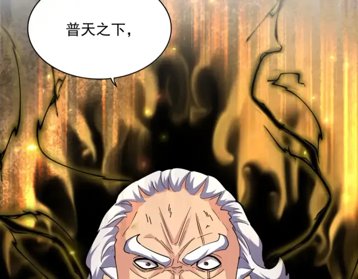漫画《魔皇大管家》第406话 好强的对手！第105张图