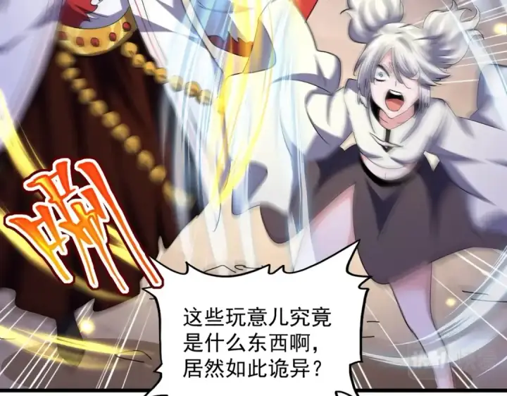 漫画《魔皇大管家》第406话 好强的对手！第14张图