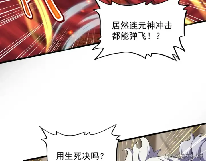 漫画《魔皇大管家》第406话 好强的对手！第16张图