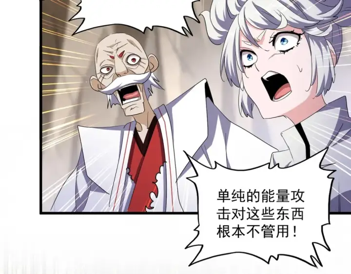 漫画《魔皇大管家》第406话 好强的对手！第17张图