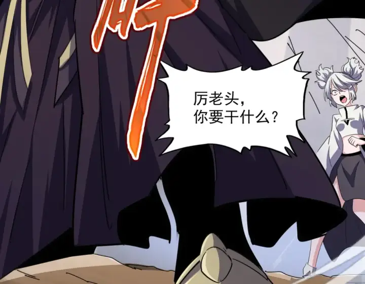 漫画《魔皇大管家》第406话 好强的对手！第20张图
