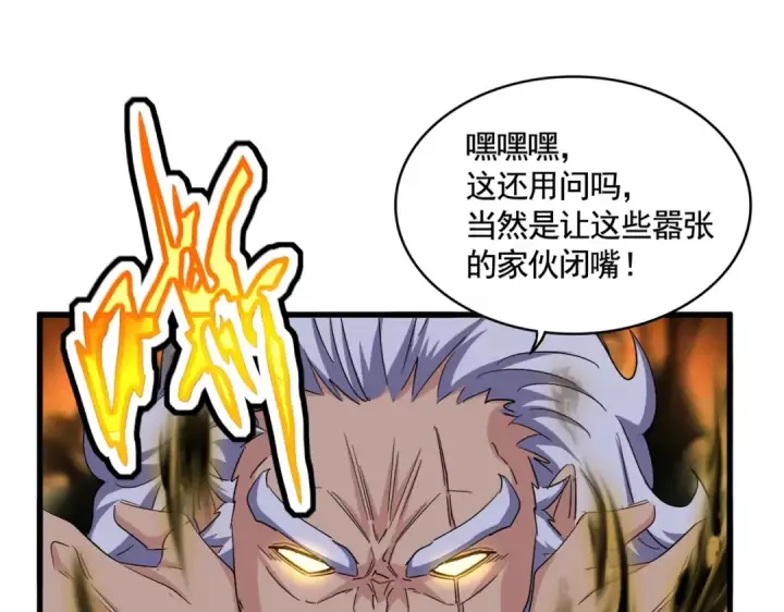 漫画《魔皇大管家》第406话 好强的对手！第22张图
