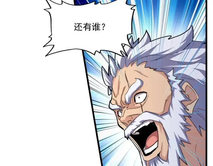 漫画《魔皇大管家》第406话 好强的对手！第37张图