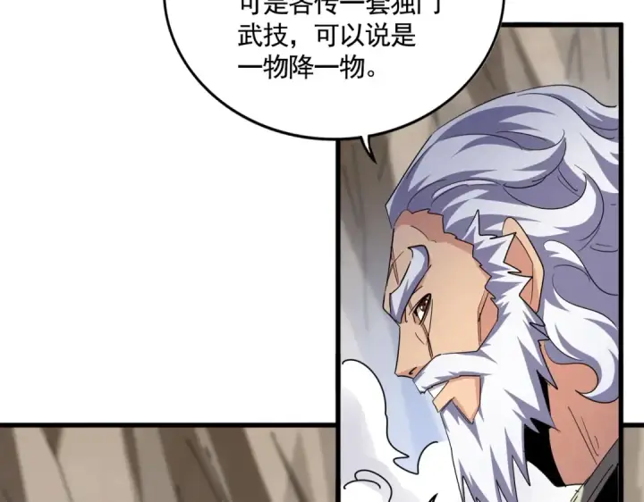 漫画《魔皇大管家》第406话 好强的对手！第43张图