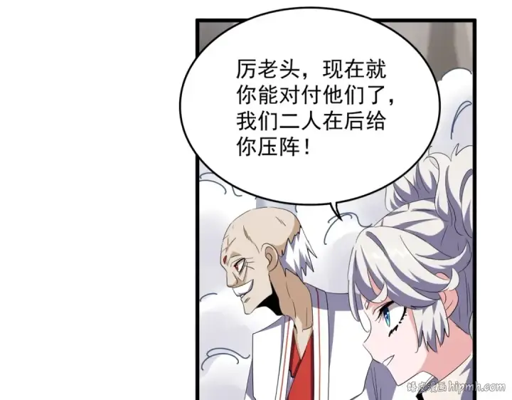 漫画《魔皇大管家》第406话 好强的对手！第48张图