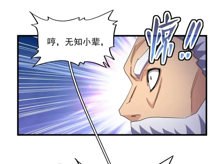 漫画《魔皇大管家》第406话 好强的对手！第53张图