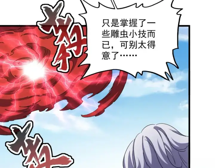 漫画《魔皇大管家》第406话 好强的对手！第54张图