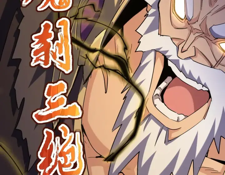 漫画《魔皇大管家》第406话 好强的对手！第68张图
