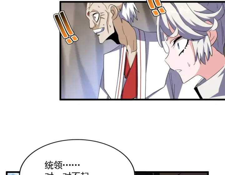 漫画《魔皇大管家》第406话 好强的对手！第85张图