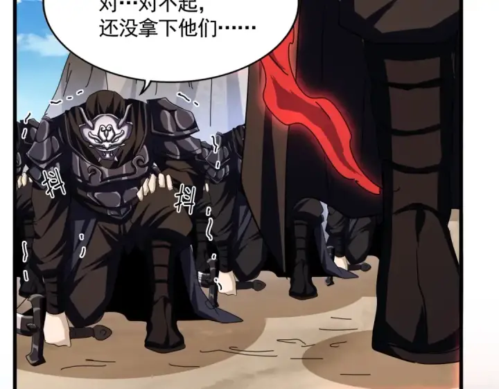 漫画《魔皇大管家》第406话 好强的对手！第86张图