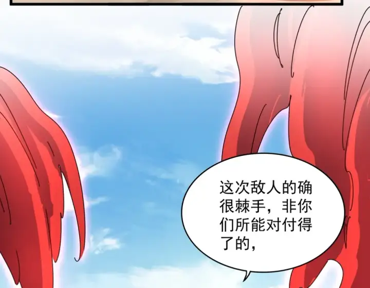 漫画《魔皇大管家》第406话 好强的对手！第87张图