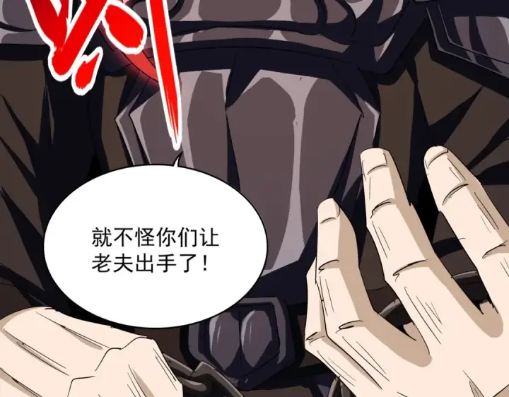 漫画《魔皇大管家》第406话 好强的对手！第89张图