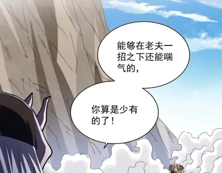 漫画《魔皇大管家》第406话 好强的对手！第98张图