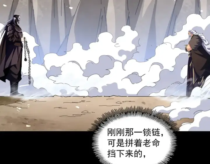 漫画《魔皇大管家》第407话 对手挺强第10张图