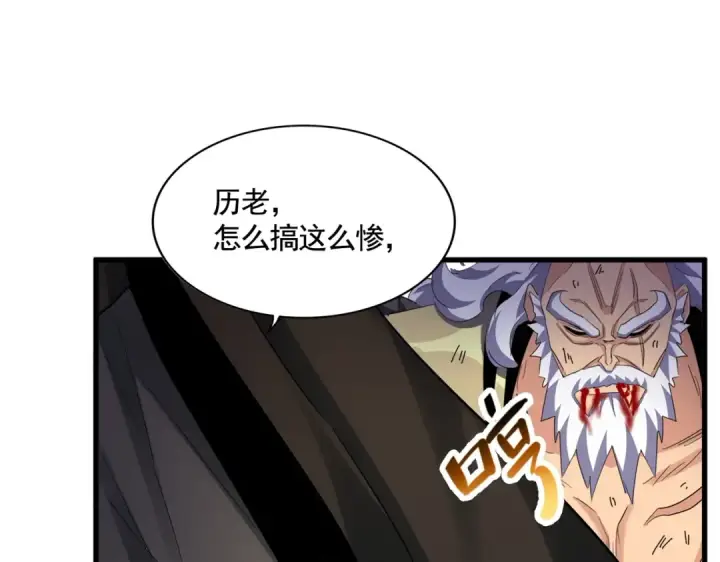 漫画《魔皇大管家》第407话 对手挺强第109张图