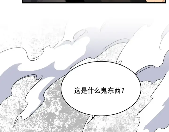 漫画《魔皇大管家》第407话 对手挺强第110张图