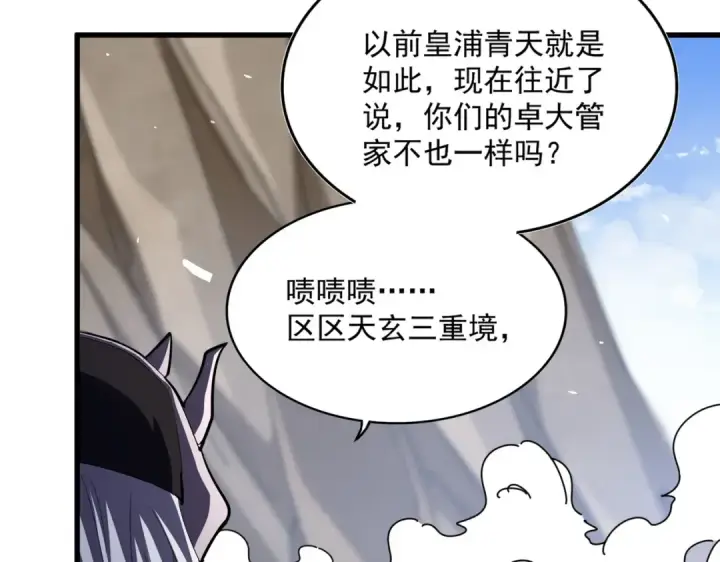 漫画《魔皇大管家》第407话 对手挺强第14张图