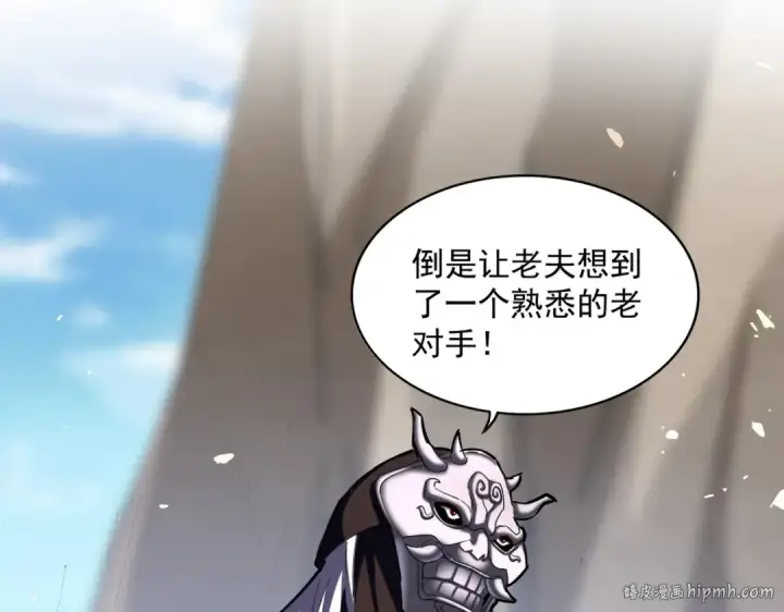 漫画《魔皇大管家》第407话 对手挺强第16张图