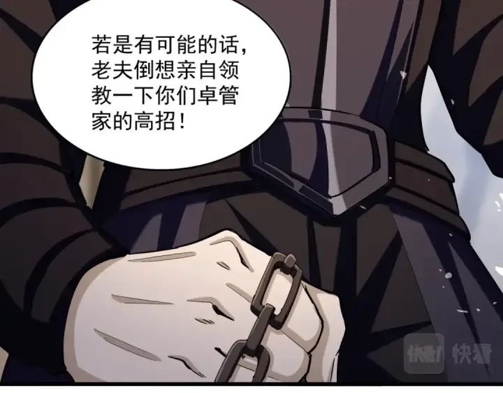 漫画《魔皇大管家》第407话 对手挺强第18张图