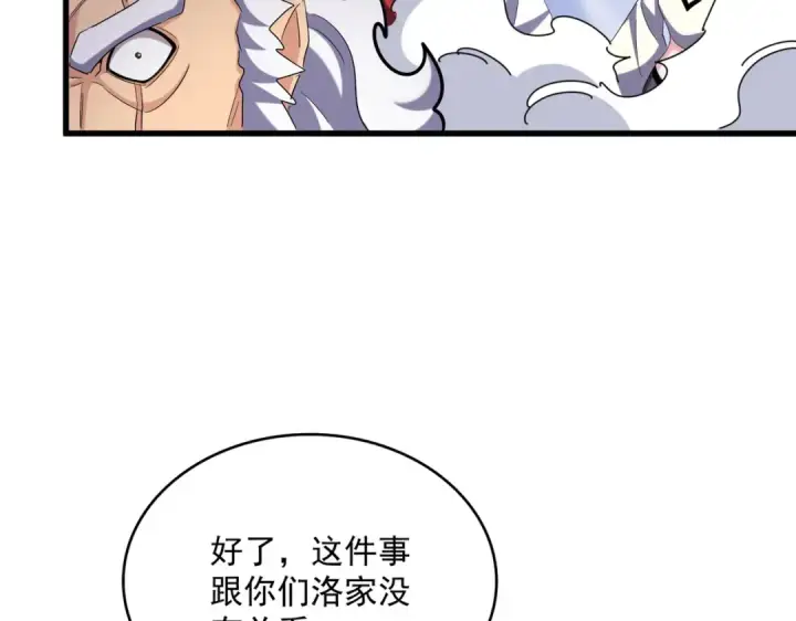 漫画《魔皇大管家》第407话 对手挺强第20张图