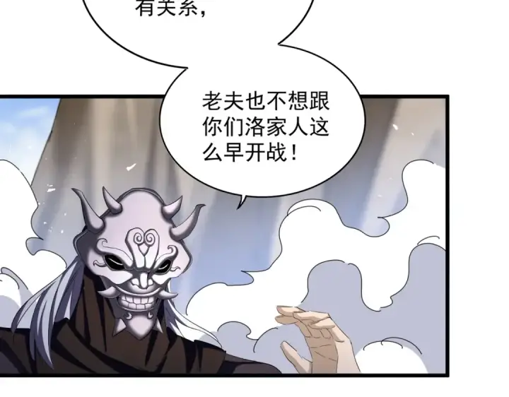 漫画《魔皇大管家》第407话 对手挺强第21张图