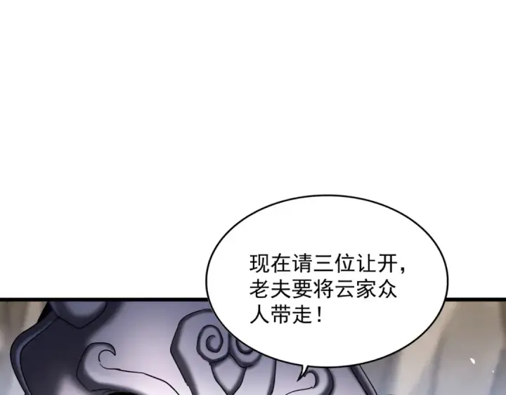 漫画《魔皇大管家》第407话 对手挺强第22张图